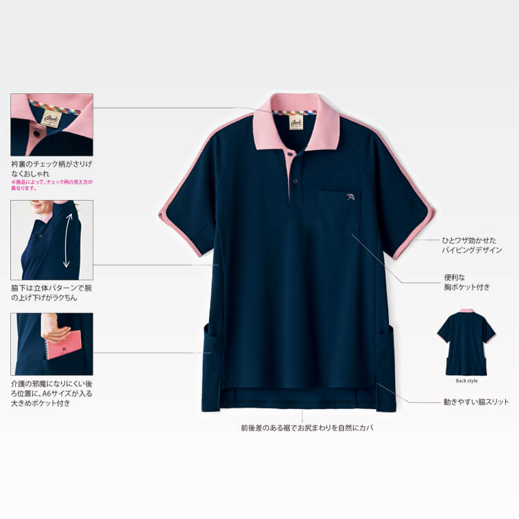 介護制服ポロシャツ
