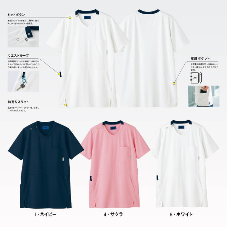 介護ユニフォーム スクラブ
