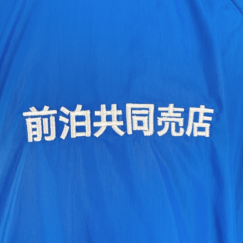 スタッフジャンパー・刺しゅう・作業着ブルゾン・オリジナル