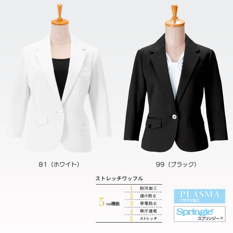 受付サロン制服