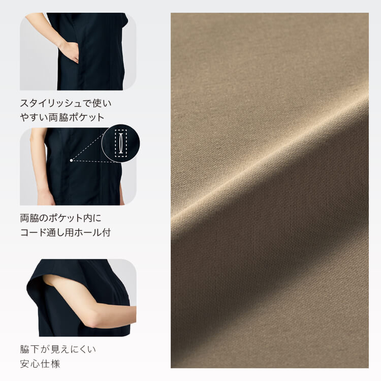 美容サロン制服