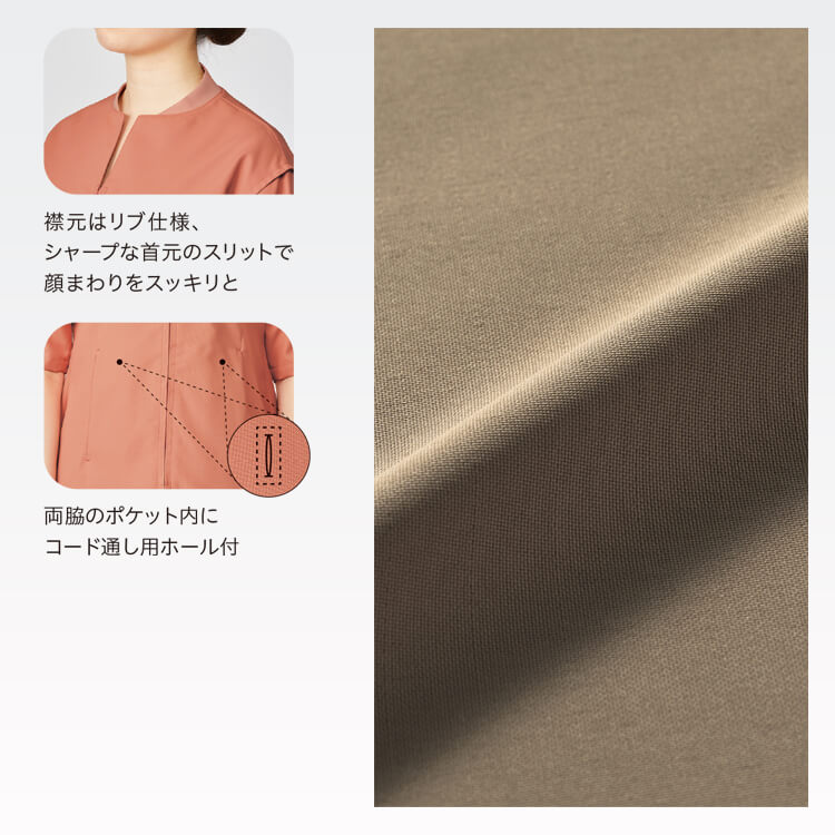 エステサロン制服