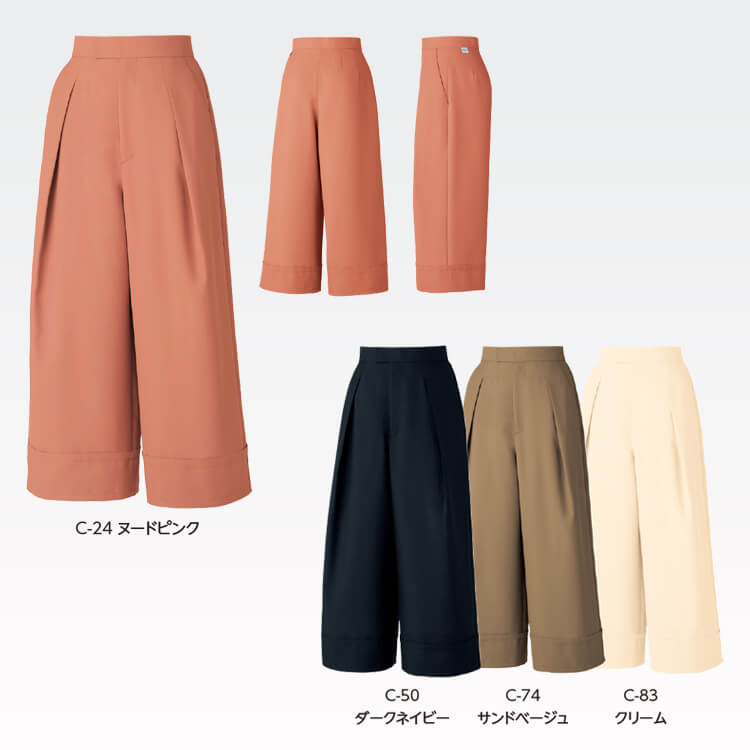 セラピスト制服パンツ