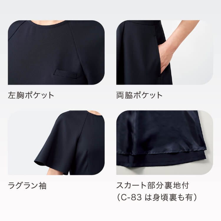 エステ制服ワンピース