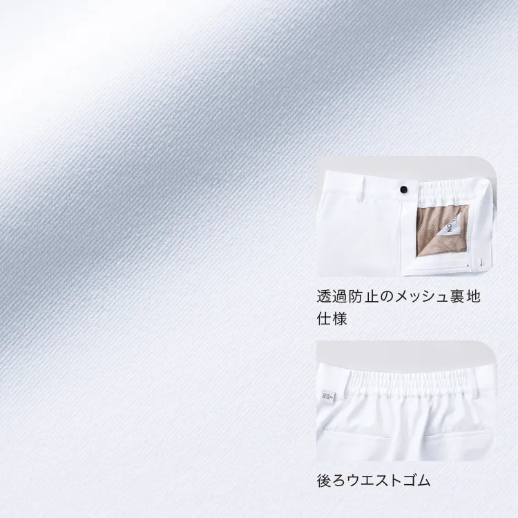 フルダル高密度ツイル素材で透けにくく動きやすいカウンセリング制服の美脚フレアパンツ