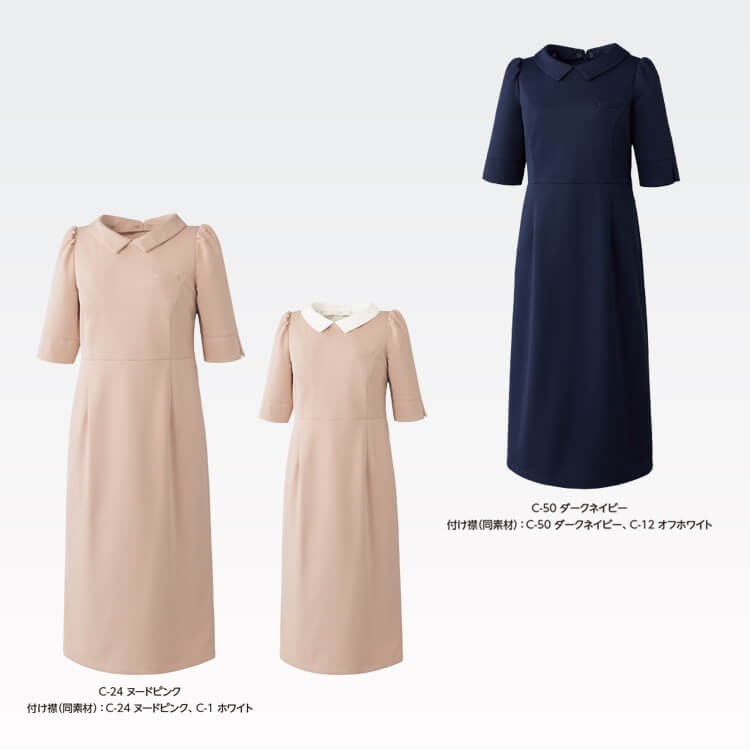 エステ受付制服 ワンピース