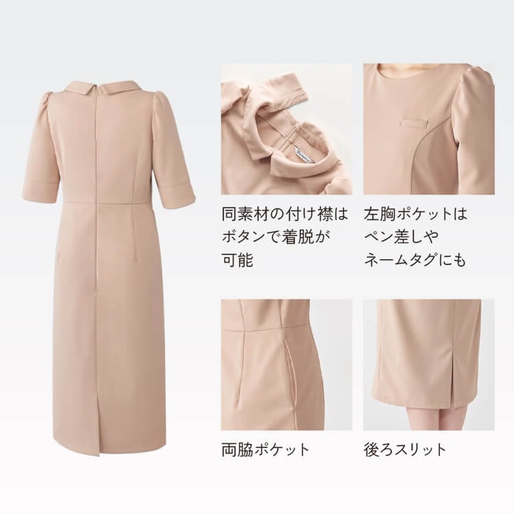 エステサロンおしゃれユニフォーム