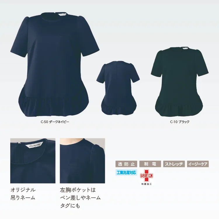 コネクト素材で動きやすく柔らかい肌触りのエステユニフォーム キャララ エステ チュニック