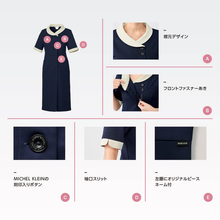 エステユニフォームワンピース