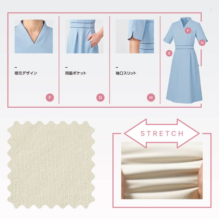 エステサロンおしゃれ制服