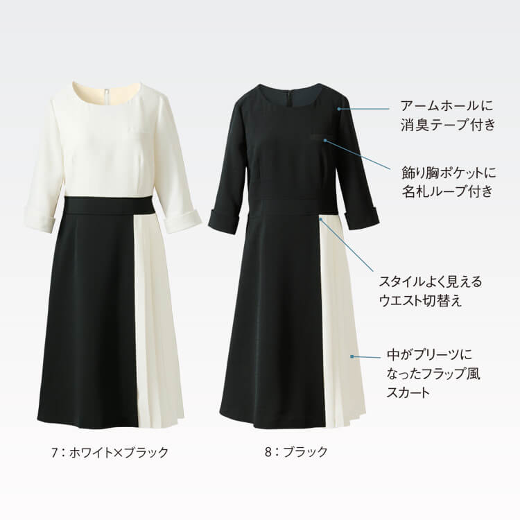エステ制服ワンピース七分袖｜落ち着いたモノトーン柄・ストレッチ・撥