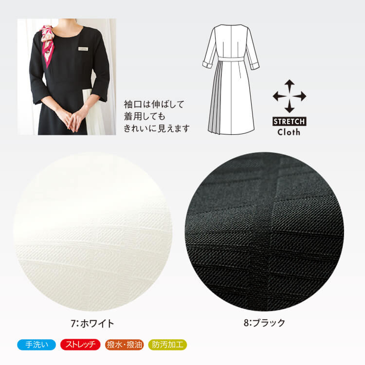 エステ制服ワンピース七分袖｜落ち着いたモノトーン柄・ストレッチ・撥