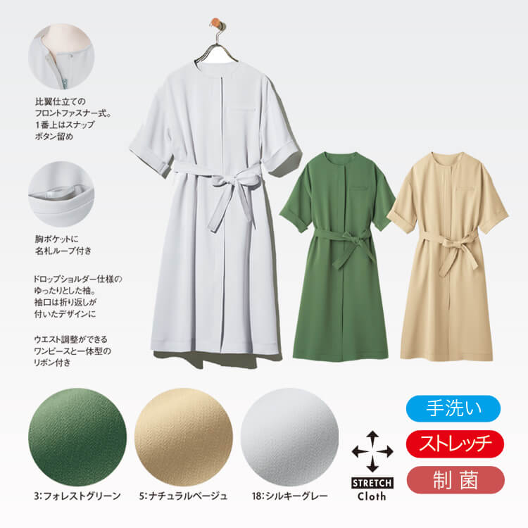 動きやすく快適な販売員ワンピース｜吸汗速乾で清潔感を保つエステユニフォーム
