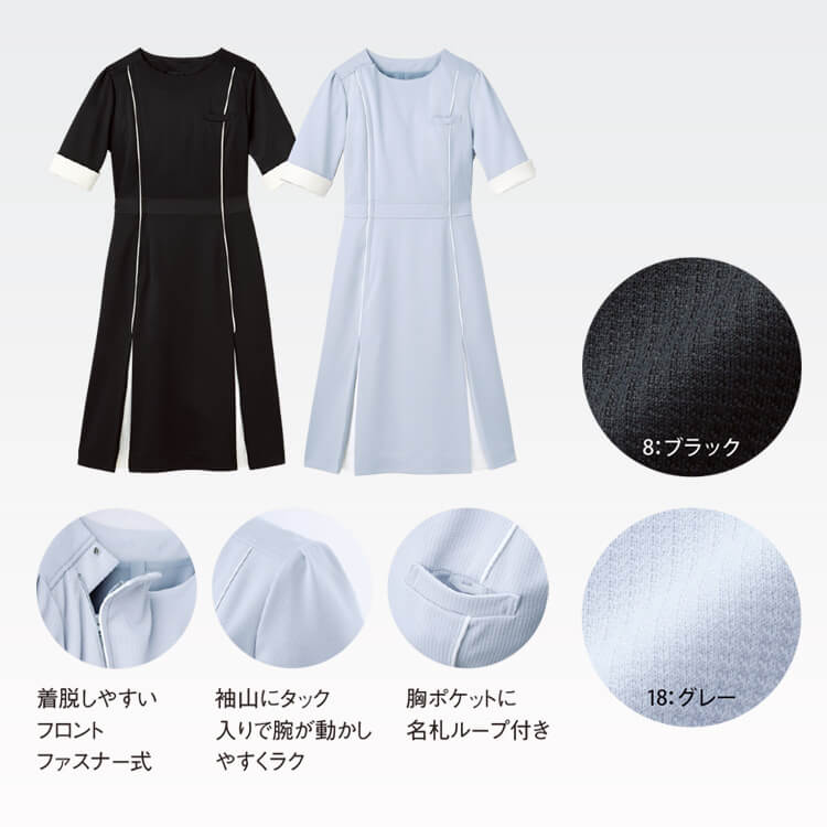 エステワンピース 上品なワッフル調デザイン 接客制服 ユニフォーム【e-UNIFORM】