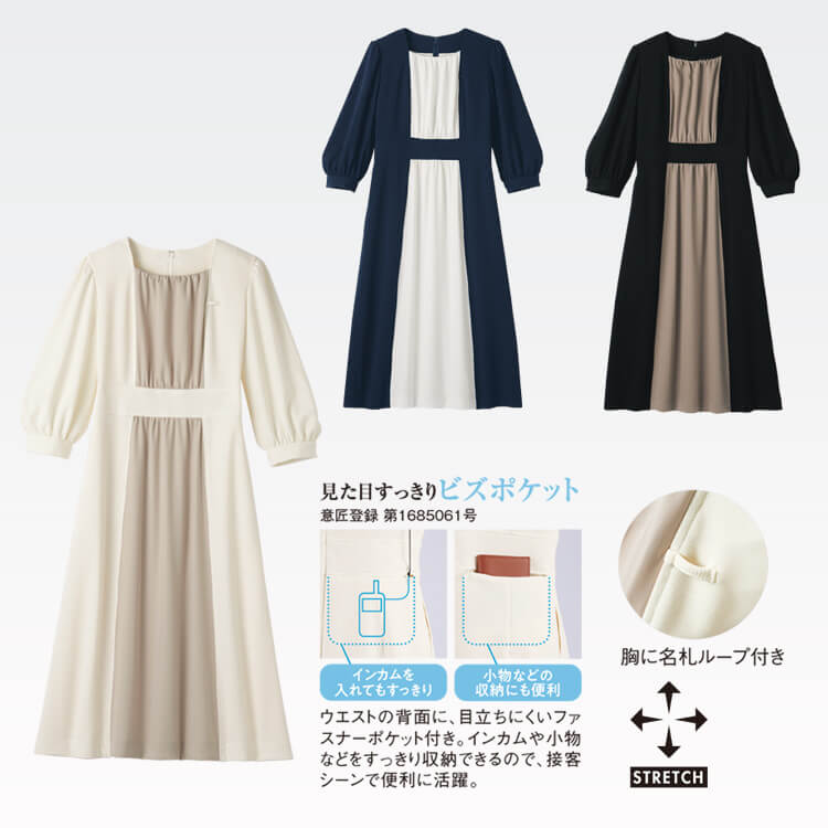 ハネクトーン 7743 エステユニフォーム ワンピース シャンタン素材 和モダンスタイル