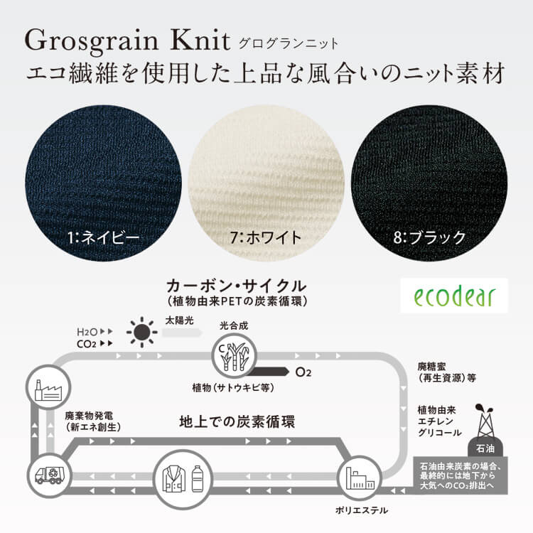 サロンワンピース 上品なモダンデザイン レディースエステ制服【e-UNIFORM】