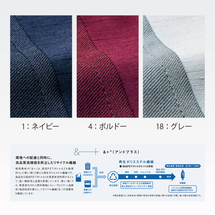 和モダンデザイン エステジャケット 接客用 制服 ストレッチ素材 快適着用