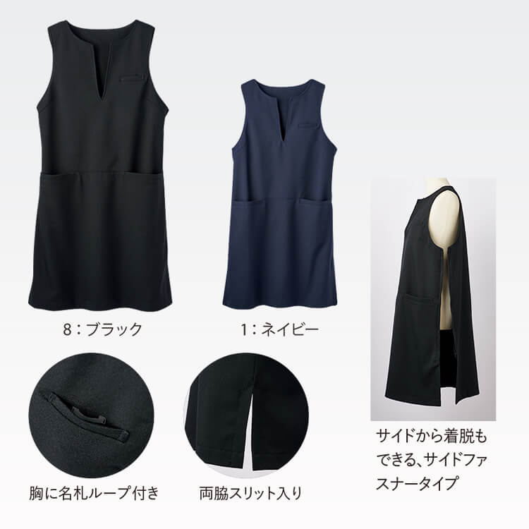 エステ チュニックロング丈 上品なデザイン レディース 接客制服【e-UNIFORM】