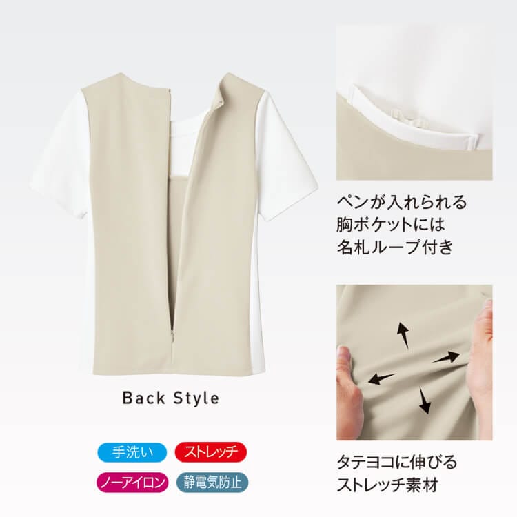 美容サロン・施術用ユニフォーム・Tシャツ・リラクゼーション制服・エステ用シャツ