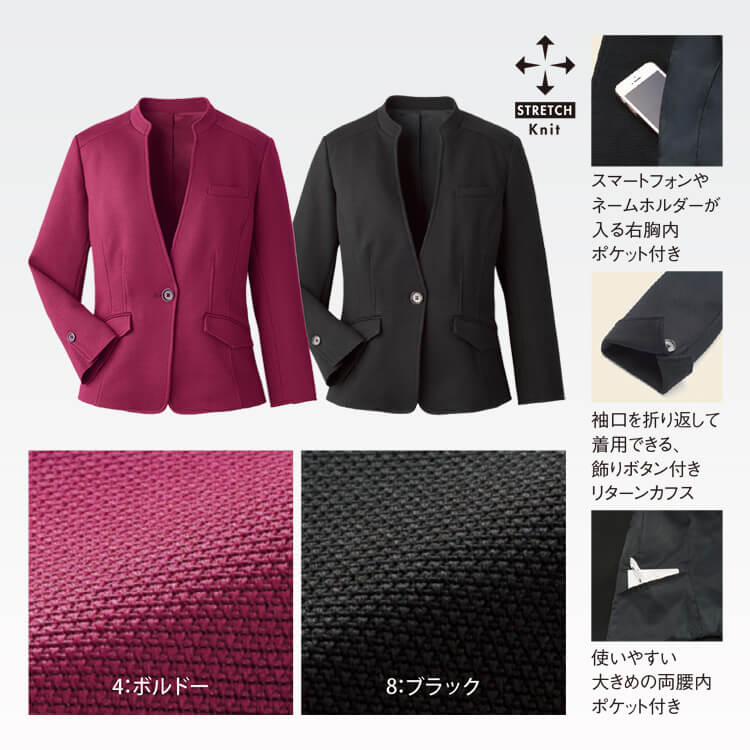 フロントスタッフジャケット レディース用 ニット素材 ストレッチ 吸汗速乾 イージーケア 制服