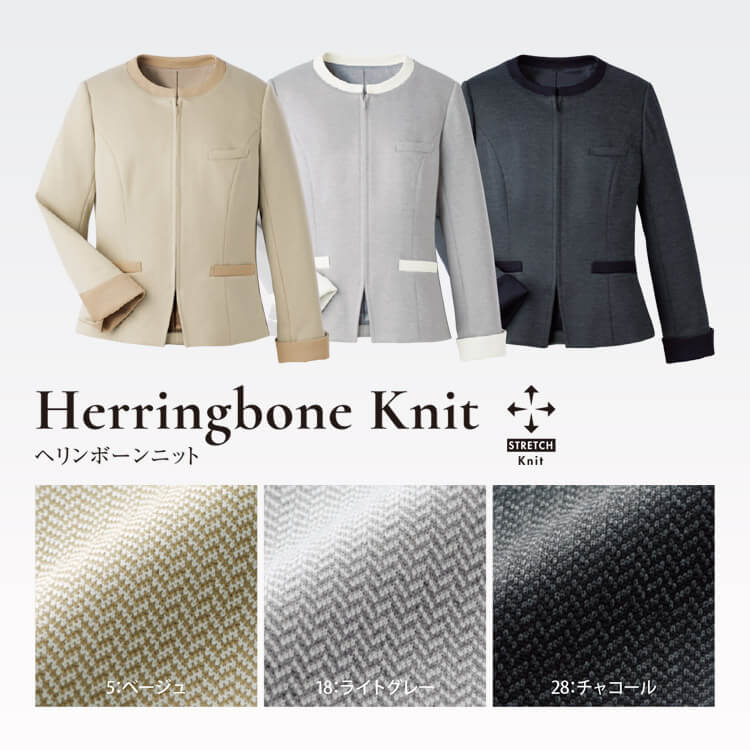 エステジャケット ツイード調 ニット素材 受付制服