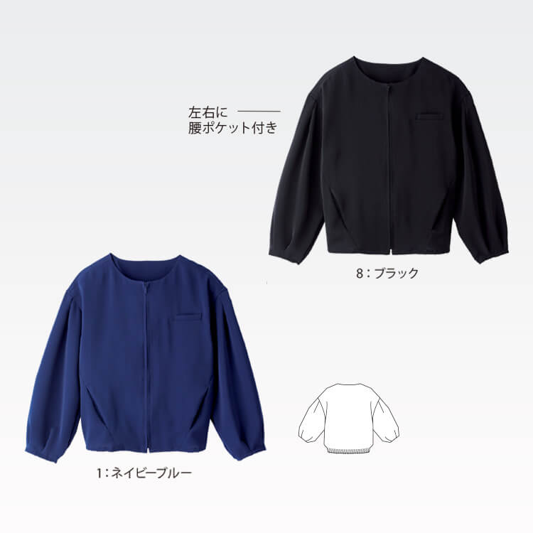 セラピスト向けカーディガンユニフォーム・カラー・ネイビーブルー・ブラック・エステサロン制服・ストレッチ・制菌加工