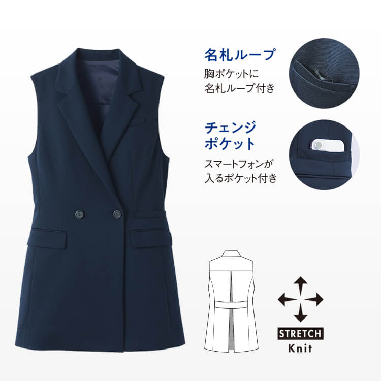 ロングベスト 和モダンスタイル 上品なエステユニフォーム レディース【e-UNIFORM】