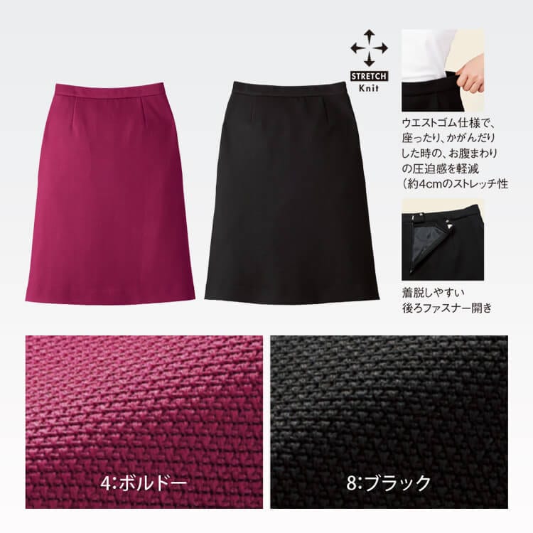 動きやすい2WAYストレッチスカート｜長時間の接客でも快適なエステ受付制服