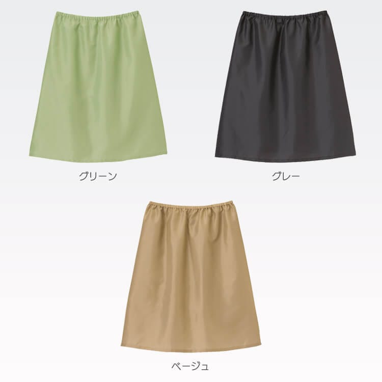 ペチコート・透け防止・スカートインナー・エステ制服・レディース用ユニフォーム・おしゃれ・人気・業務用・透け防止【e-UNIFORM】