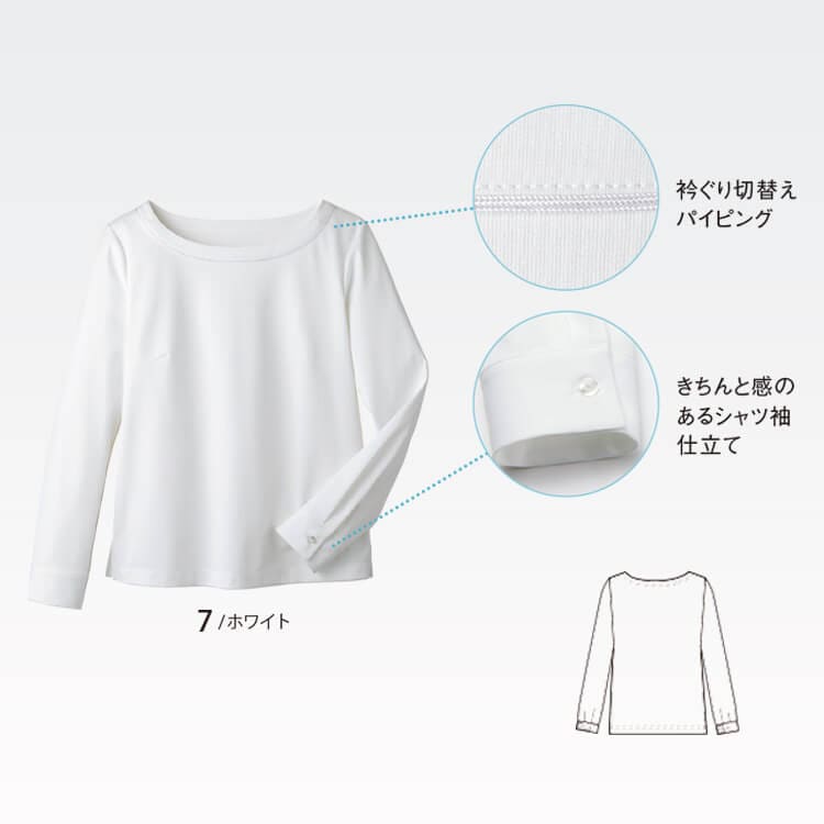 アロマセラピスト制服・カットソー長袖・レディース用・UVカット対応・快適さを保つ・エステユニフォーム