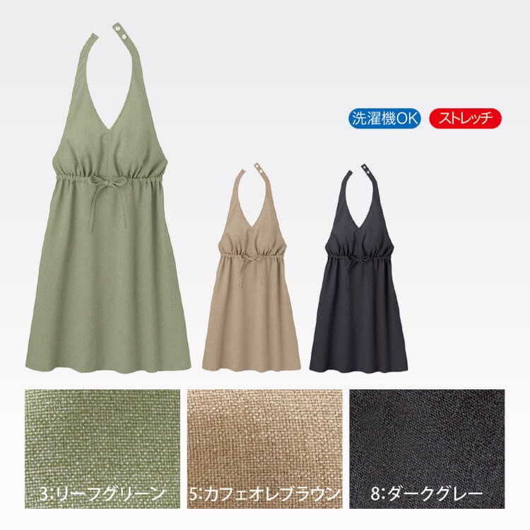 リラクゼーションユニフォーム ワンピース エプロン エステ制服