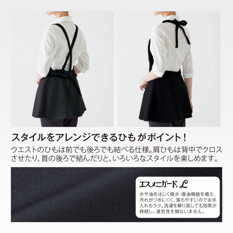 エステ・ユニフォーム・エプロン・おしゃれ・ネイルサロン・接客・人気・業務用・防汚