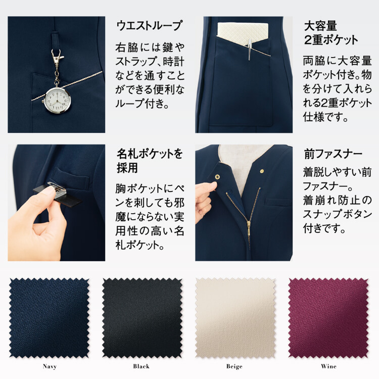 美容クリニック 制服