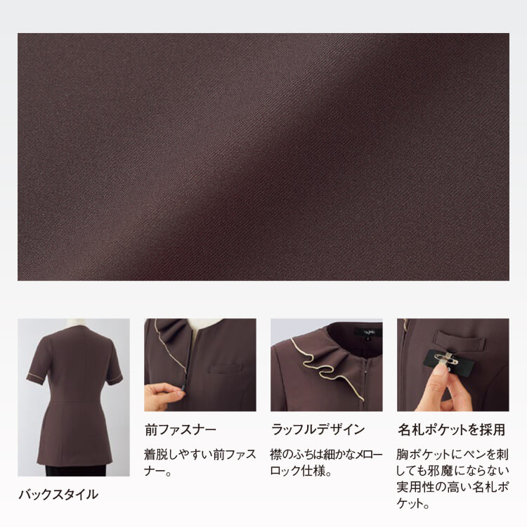 エステおしゃれユニフォーム