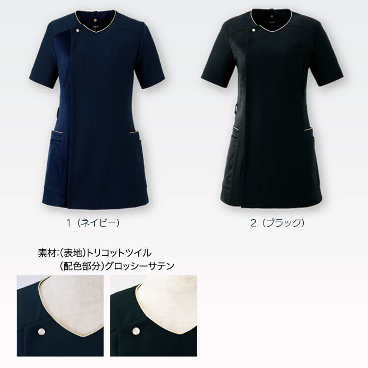 クリニック白衣