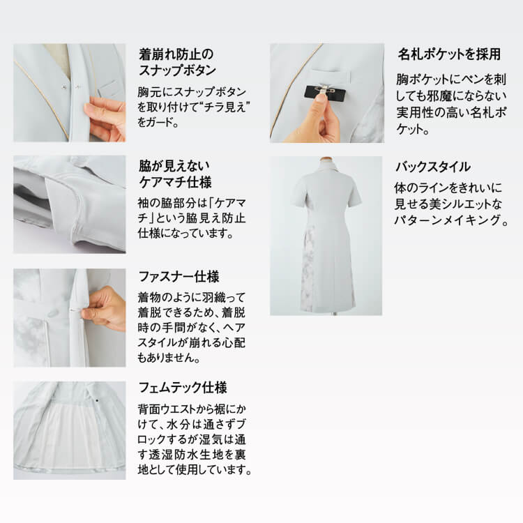 エステティシャン制服