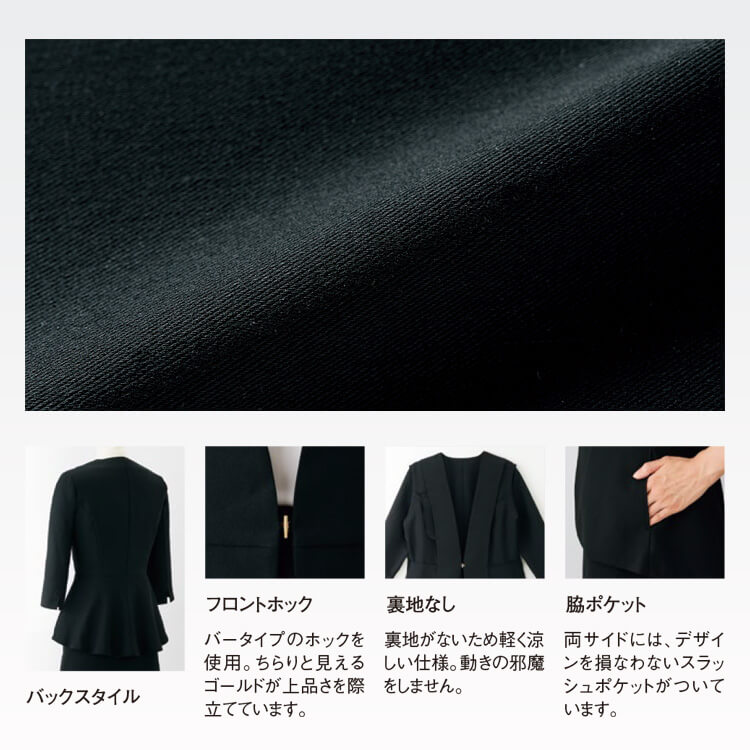 医療受付ジャケット制服