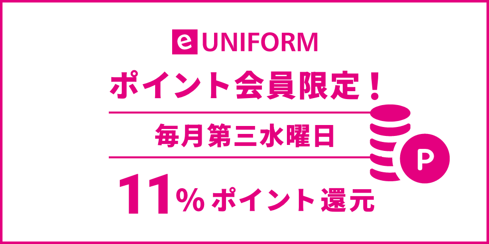 会社ユニフォーム