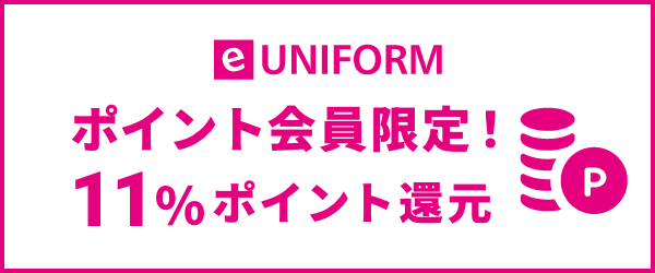 e-uniform