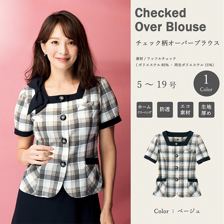 事務服オーバーブラウス