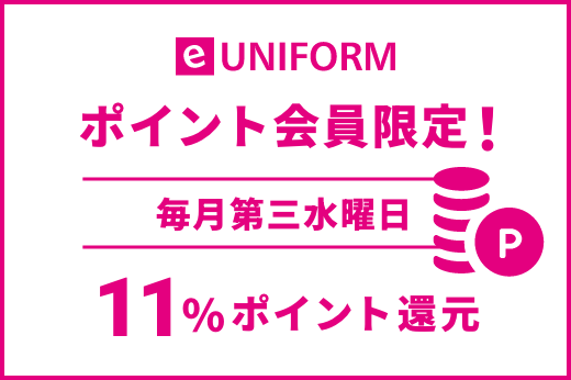 e-uniform