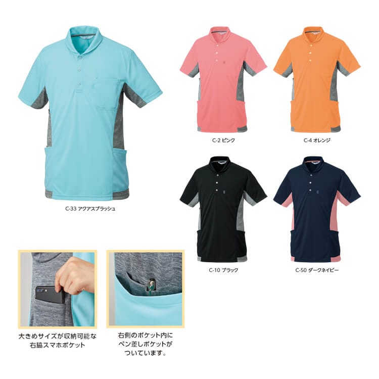 ポロシャツ 医療用