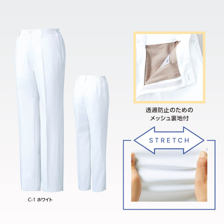 看護師白衣パンツ