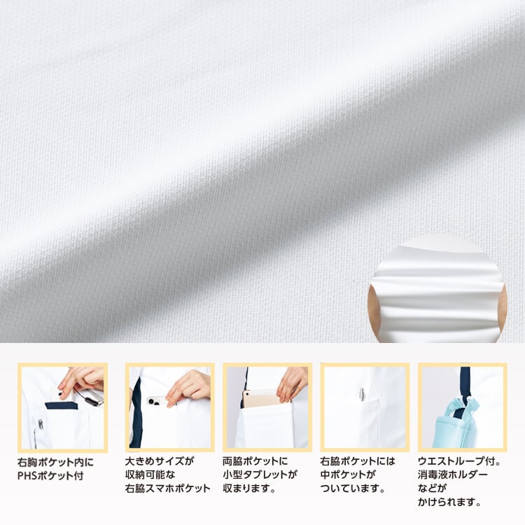 スクラブ白衣ミズノ