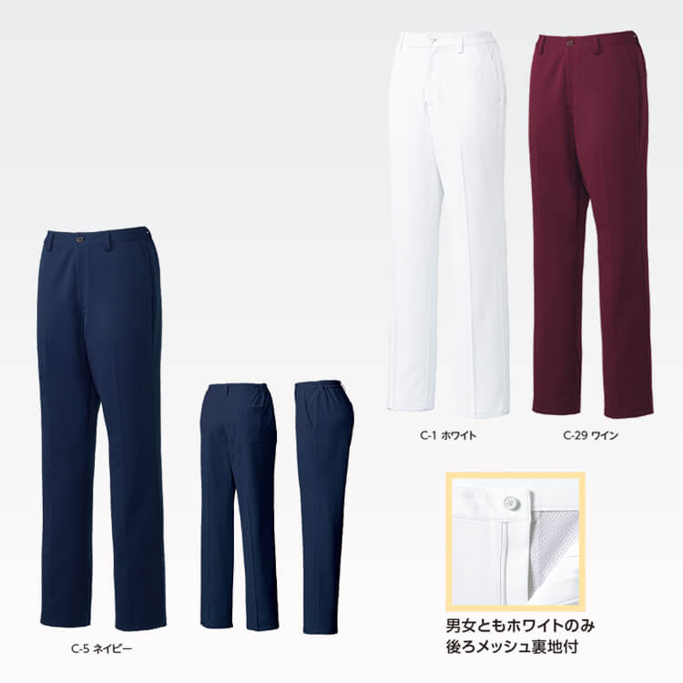 医療用 ズボン メンズ