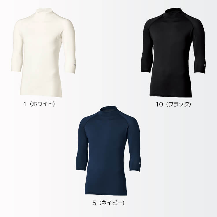 医療白衣インナー