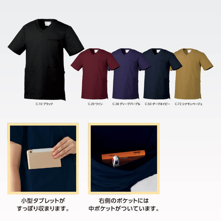 スクラブ白衣メンズ
