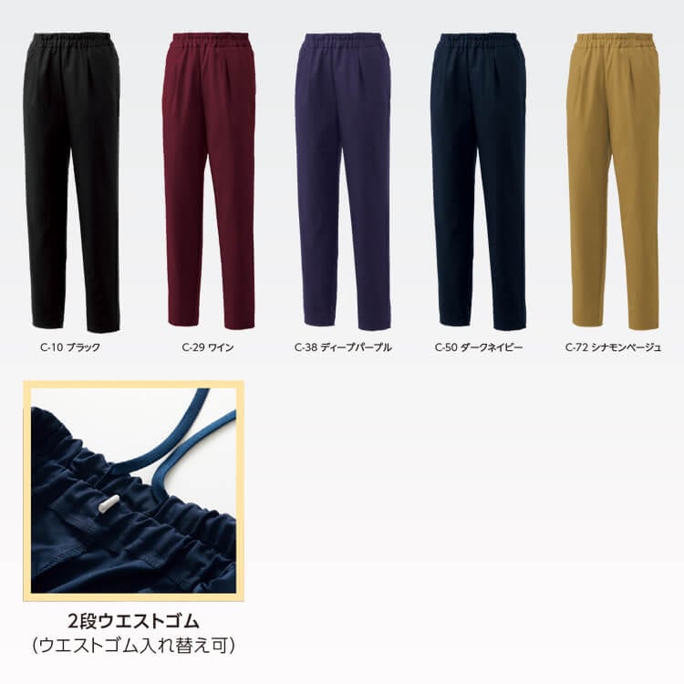 看護スクラブパンツ レディース