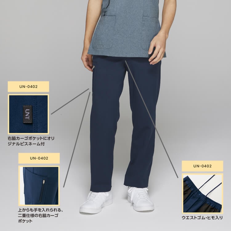 スクラブ白衣ズボン
