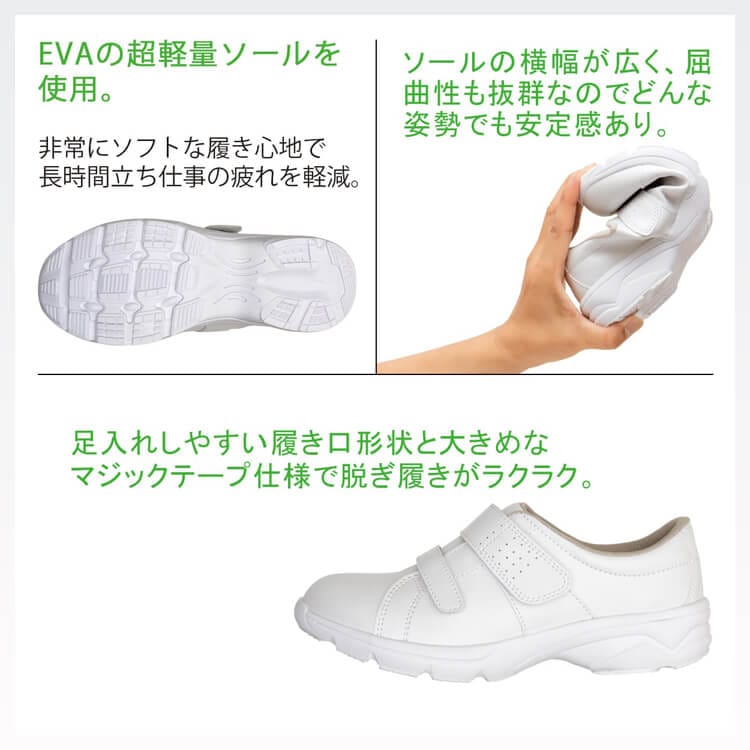 ナースシューズ・レディース・メンズ・理学療法士・院内靴・メディカルスニーカー・eユニフォーム